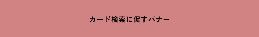 ワンピース〇〇の環境考察